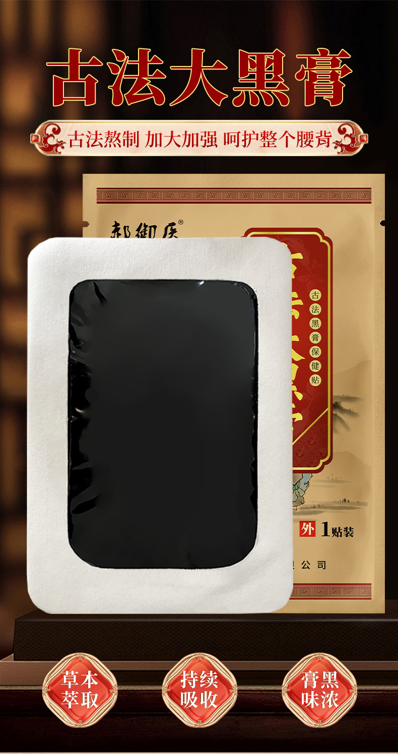 Traditional Handmade Large Black Herbal Plaster Patch for Neck Back Shoulder and Knee Support 18x27cm quality and texture