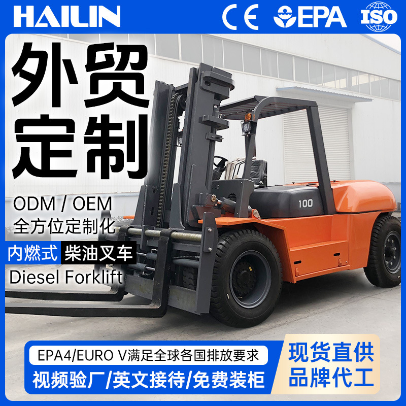 10吨柴油叉车座驾式多功能内燃平衡重式10t全新堆高搬运液压叉车