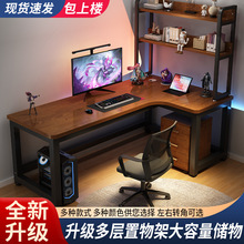 转角电脑桌台式多功能单人竞桌拐角桌子游戏学习轻奢办公桌电竞