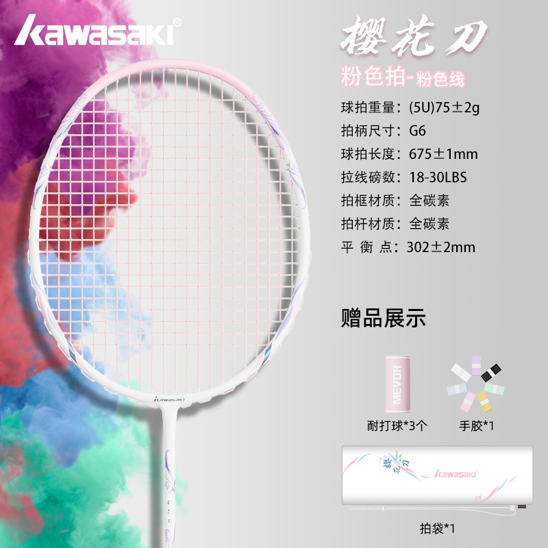 가와사키 핫모델 5U 사쿠라 나이프 파우더 샷 [핑크 라인]