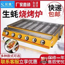 烧烤炉摆摊商用液化气无烟燃气煤气烤生蚝机烤面筋烧烤炉家用