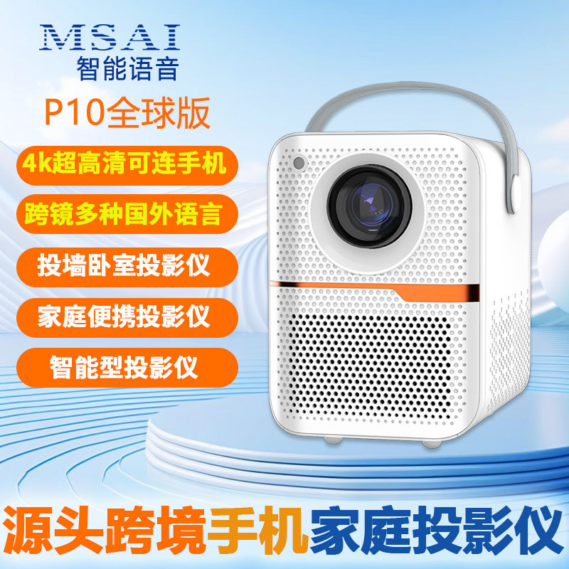 Proyector de teléfono móvil Resolución de proyector dlp 4k estándar europeo estándar americano 64G dormitorio pared proyector doméstico ultra claro