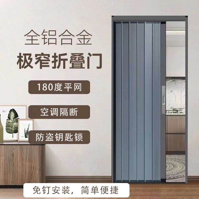 All-aluminum alloy, no-drill installation, foldable sliding door, air-conditioned partition, suitable for kitchens, bathrooms, and bedrooms, fire-resistant, and allows for gas line access All-aluminum alloy, no-drill installation, foldable sliding door, air-conditioned partition, suitable for kitchens, bathrooms, and bedrooms, fire-resistant, and allows for gas line access