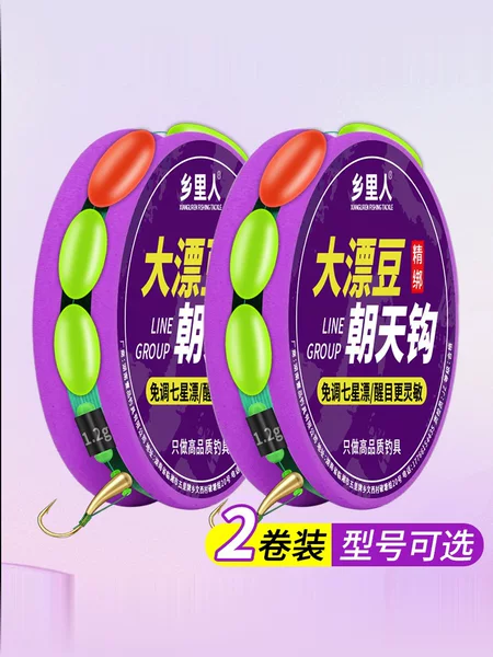 Large float line set with pre-adjusted float, seven-star float, copper head, upturned hook, pre-tied fishing line set, complete main line assembly for fishing