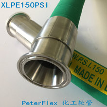 XLPE化工管綠色化學管UPE化工管10BAR耐溶劑軟管抗靜電化工輸送管