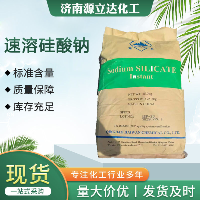 Solid Sodium Silicate Quick-Dissolving Concrete Hardener Cement Enhancer Adhesive Detergent Quick-Dissolving Sodium Silicate Solid Sodium Silicate Quick-Dissolving Concrete Hardener Cement Enhancer Adhesive Detergent Quick-Dissolving Sodium Silicate
