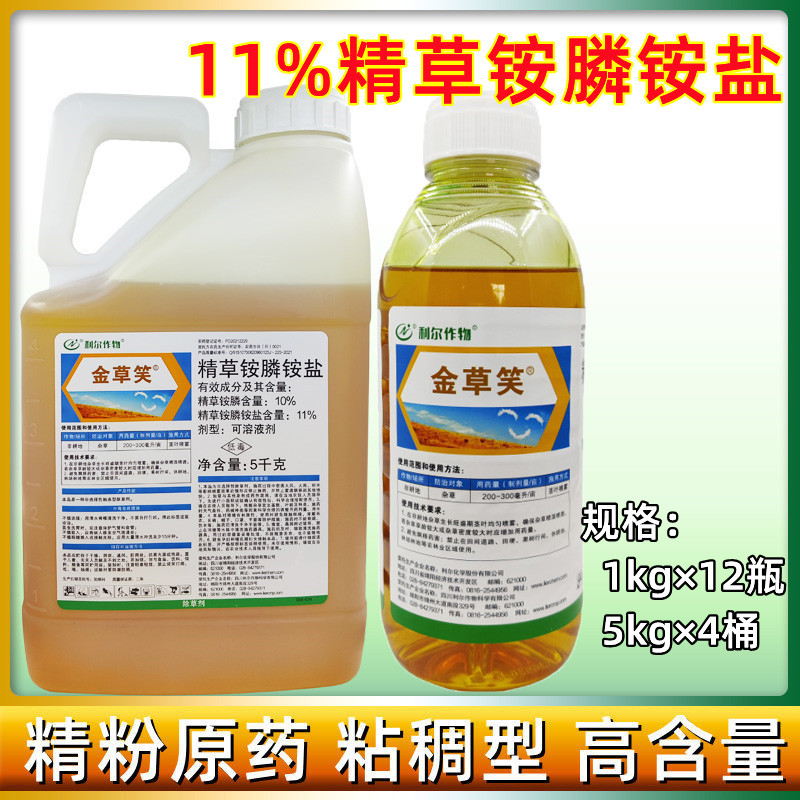 利尔金草笑10%精草铵膦铵盐草安草铵磷草胺磷 牛筋草小飞蓬除草剂