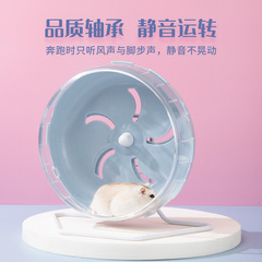 仓鼠静音跑轮金丝熊跑步机专用解闷玩具转轮滚轮跑球造景用品