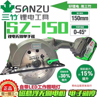 Sanzhu brushless lithium chainsaw 150 charging cutting machine woodworking disc 6 inch lithium battery single hand saw electric circular saw kitchen knife saw