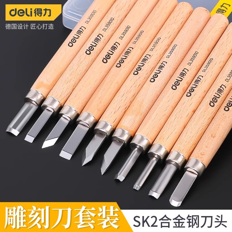 得力木工雕刻刀手工木柄刻刀套装根雕木雕木匠篆刻工具大全橡皮章