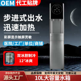 步进式开水器商用饮水机立式直饮全自动智能即热式冷热净水器一体