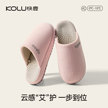 快鹿厚底艾草棉拖鞋男秋冬季2025新款家居室内情侣棉麻拖鞋女3026