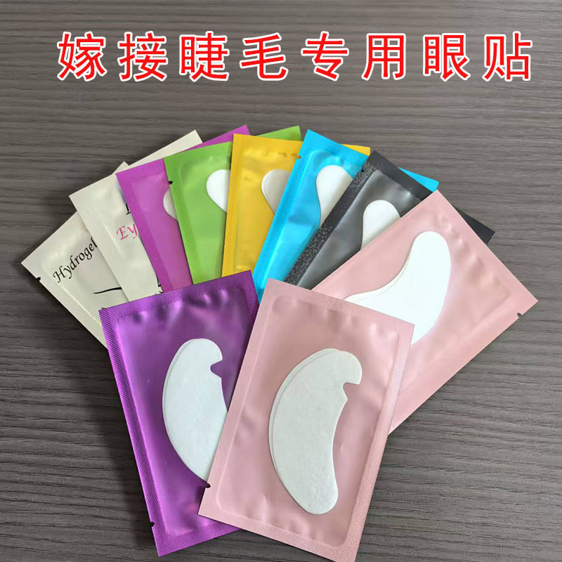 Cross-Border Grafted Eyelash Eye Patch, Eyelash Transplantation, Isolation of Upper and Lower Eyelashes, Breathable Isolation Eye Patch