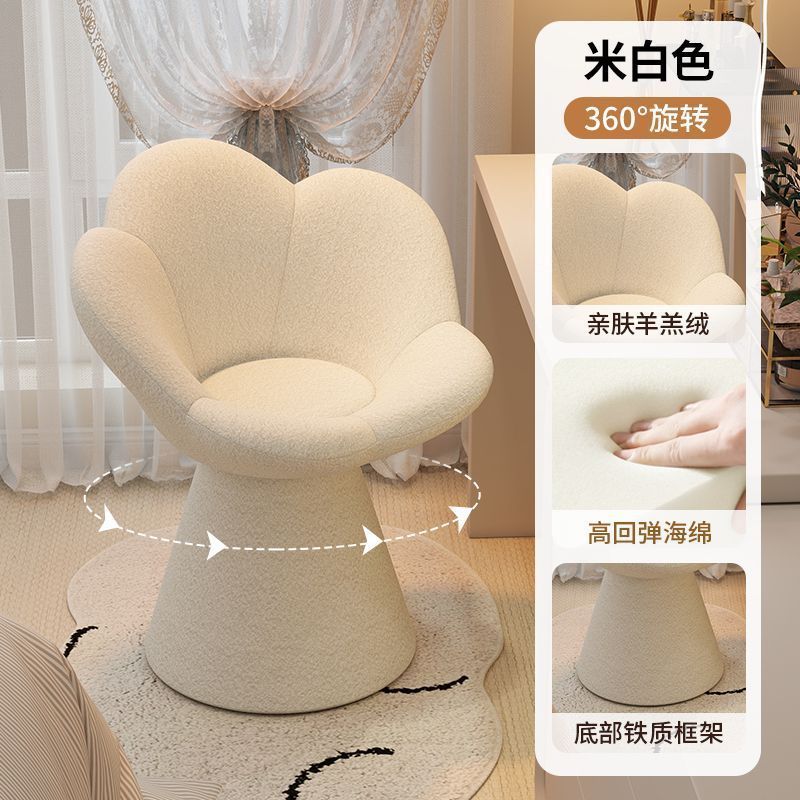 花瓣椅卧室梳妆凳现代简约小户型梳妆台椅子奶油风高级感美甲凳子|undefined