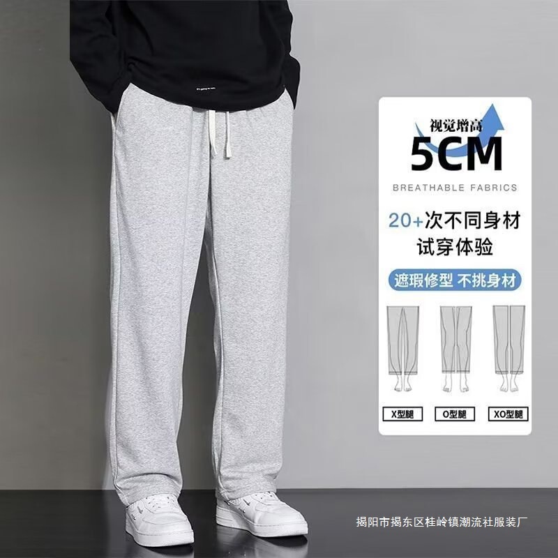 Grey Sweatpants Men's Spring and Autumn Thin Straight Loose All-match Dape Wide-leg Sports Pants Men's Casual Pants