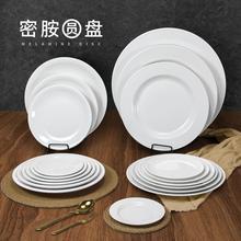 密胺圆盘仿瓷餐具骨碟圆形盘子塑料白色平盘快餐自助菜盘商用点心