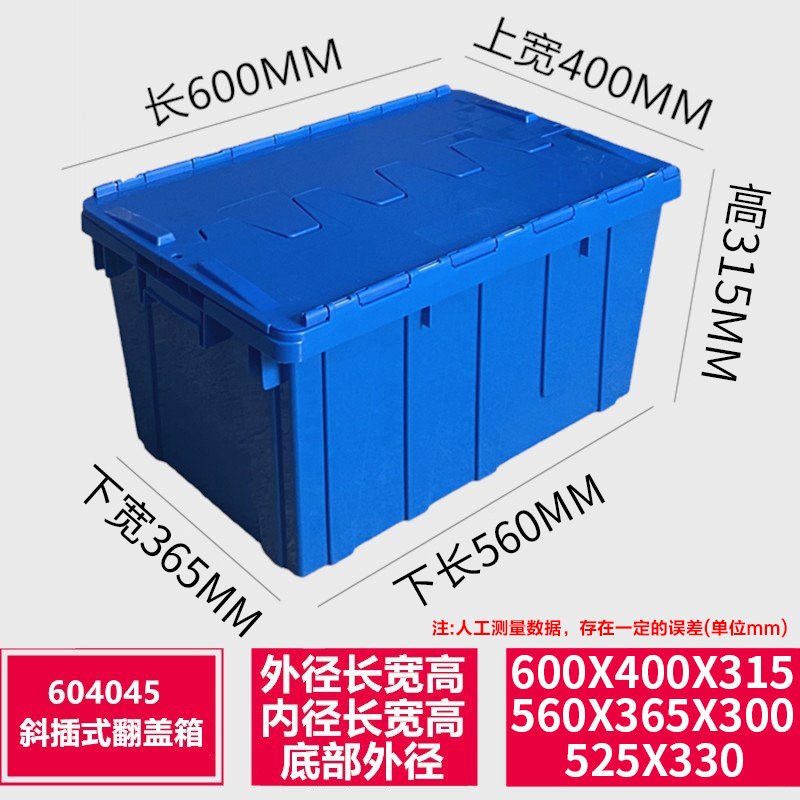 600*400*315 구멍 없음  파란색