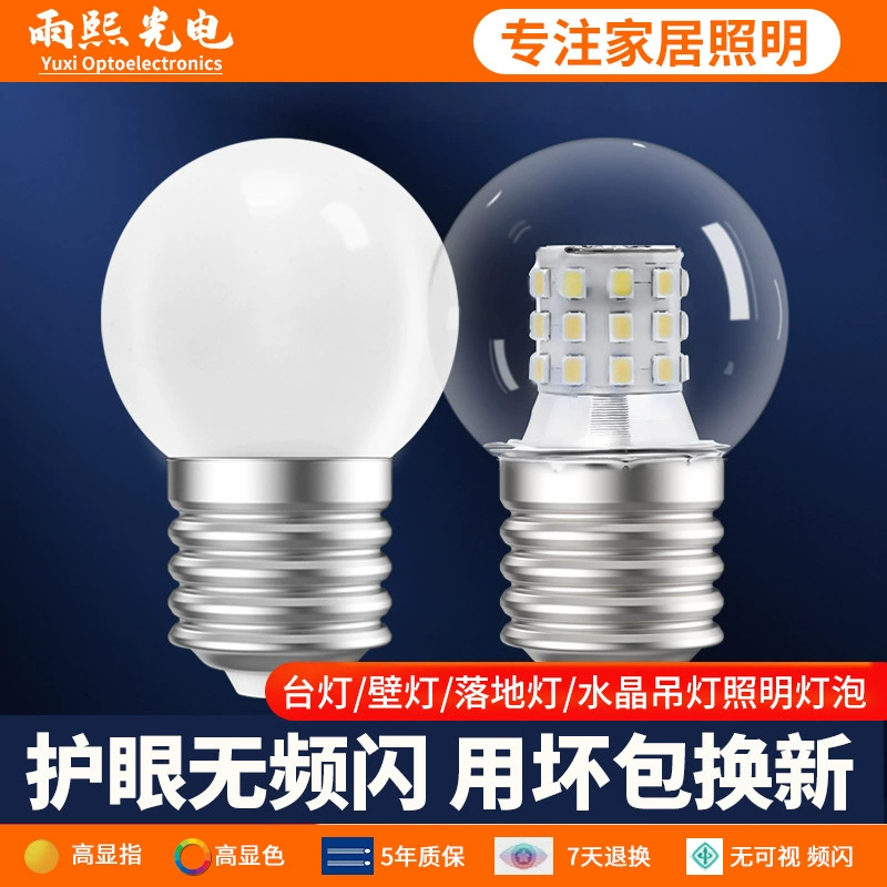 Светодиодная супер яркая лампочка трехцветная с затемнением бытовой винт 5 Вт 7 Вт люстра E27 прозрачная маленькая круглая лампочка Magic Bean энергосберегающая