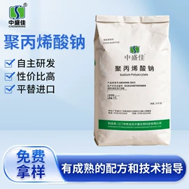增稠剂;涂料增稠剂;丙烯酸树脂