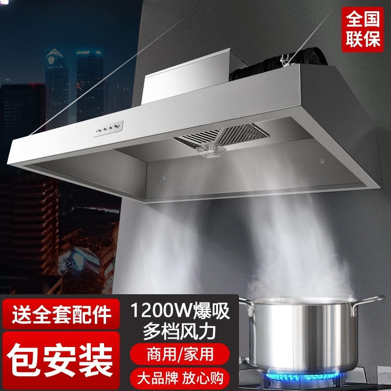 后厨抽油烟机商用家用餐饮店饭店农村土灶大吸力不锈钢直排烟机
