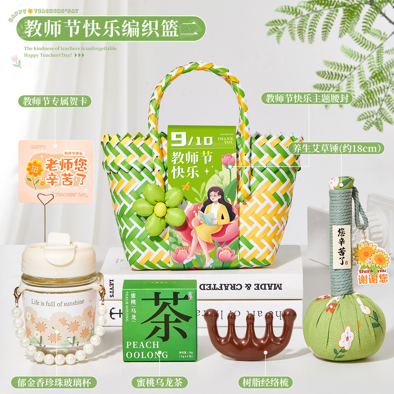 教师节礼物送女老师高档2025新款实用礼品伴手礼盒幼儿园感谢师恩|undefined