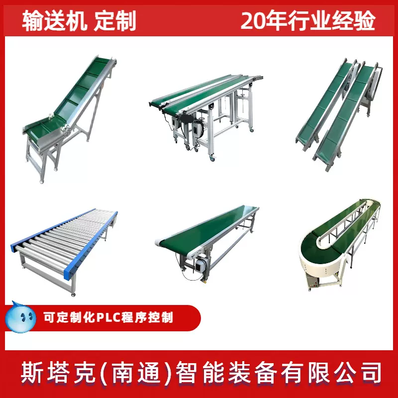 输送机流水线定 制上料爬坡升降小型接驳机传送带皮带输送机自动