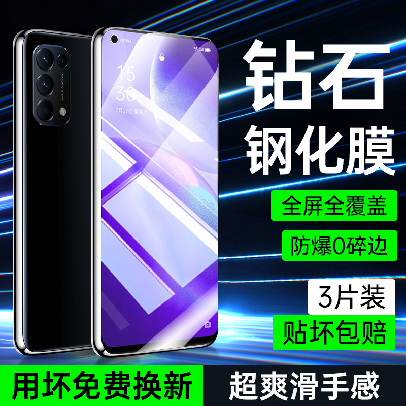 Suitable for Opporeno5 Tempered Film Without White Border and Anti-Fingerprint New Screen Protector Reno5K Mobile Phone Film Anti-Blue Light Protection