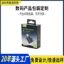 定制蓝牙充电器数据线彩盒