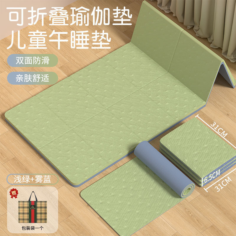 スポット卸売 tpe 折りたたみヨガマットポータブルサイレント屋外フィットネスマット肥厚学生昼休みマット昼寝マット|undefined
