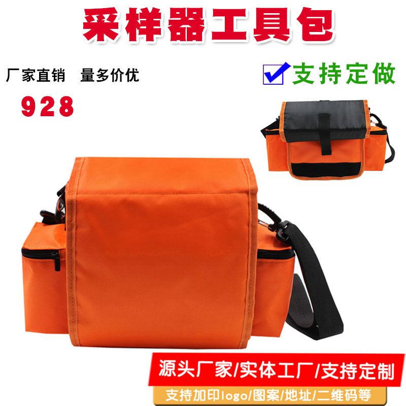 928ADP-10皮托管气体气压漏气测试仪单肩包采样器工具包订做定制