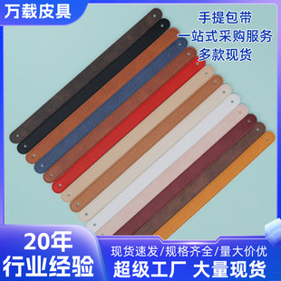 Pu Leather Bag Strap Bag Handle Gift Box Half Leather Handle Strap Bag Hand Leather Handle Strap Manufacturer Ready Stock