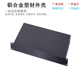 标准19英寸1U-200/250/300深服务器机箱仪表仪器铝机箱工业铝机箱