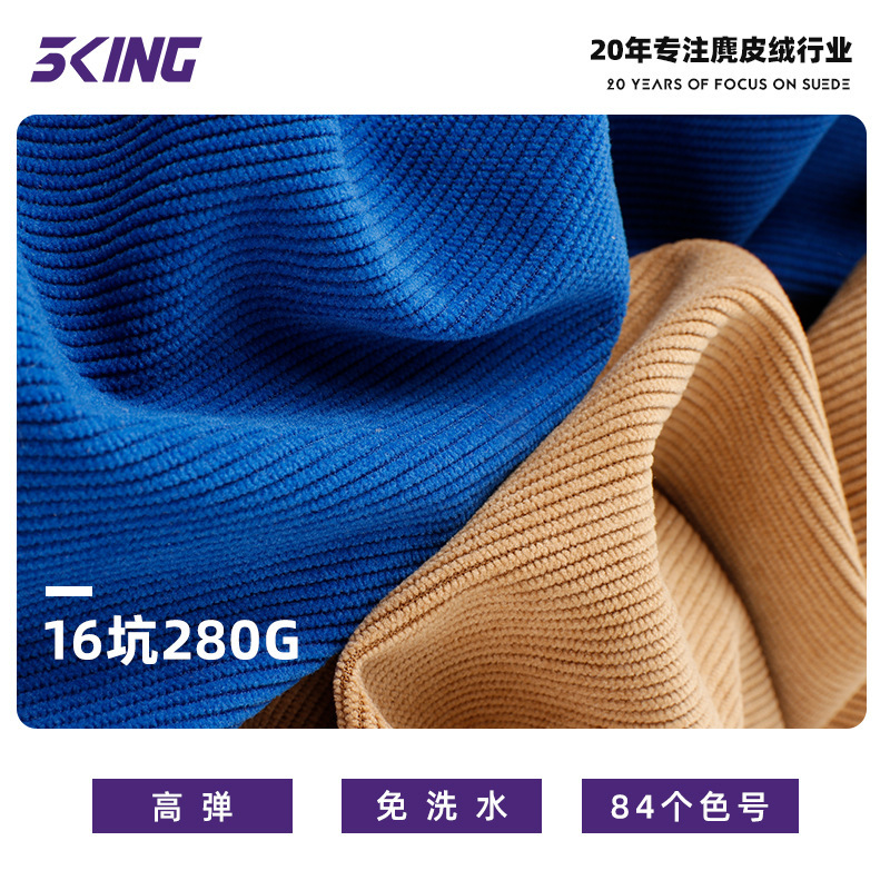 High-elasticity corduroy fabric 280g fine pit corduroy fabric autumn and winter warm coat coat pants fabric High-elasticity corduroy fabric 280g fine pit corduroy fabric autumn and winter warm coat coat pants fabric