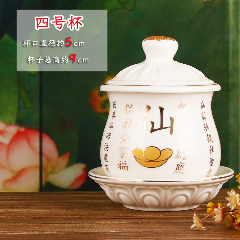 供水杯供佛杯小号观音大悲水圣水杯陶瓷供杯财神爷供奉招财摆件|undefined
