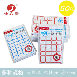 Golden Writer Self-Adhesive Label Paper Label Sticker Price Sticker Student Name Sticker Classification Mark Sticker