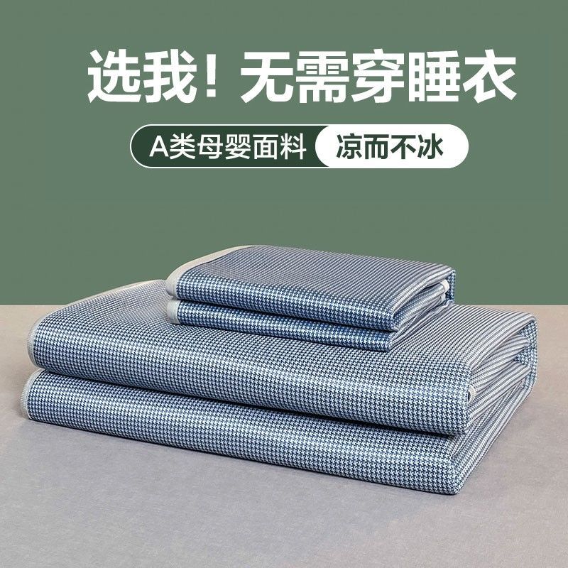 夏季涼感高密碳光冰絲涼蓆三件套可摺疊水洗雙面涼蓆可裸睡軟蓆子