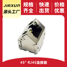 RJ45 45&deg;�B���� ��̫�W�W��RJ45ĸ������45�Ȳ�� �W���ӿ�