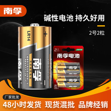 南孚2号电池碱性中号电池LR14二号1.5V挤奶器干电池C型1粒价#