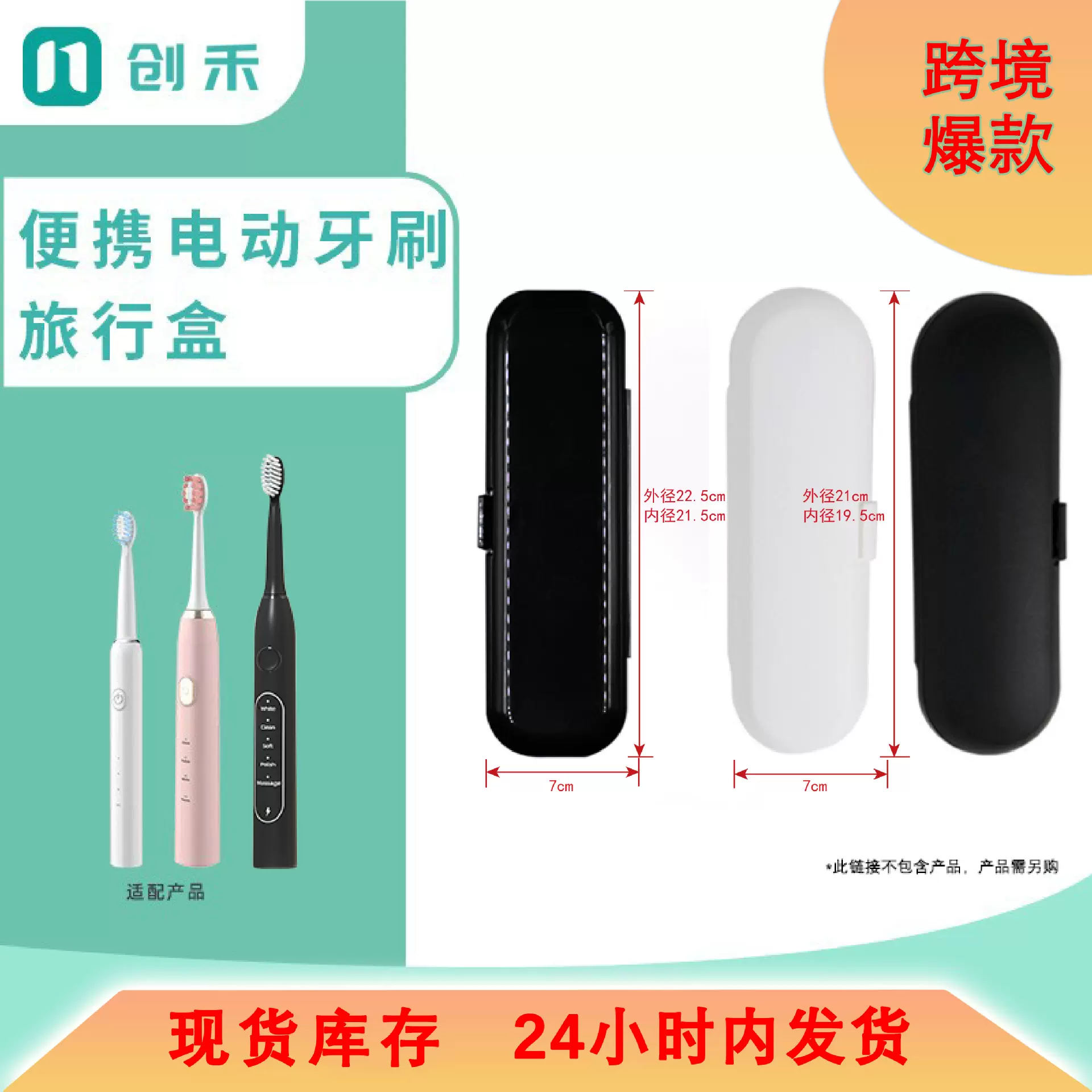 通用成人儿童电动牙刷充电器盒便携式旅行适用收纳盒包现货批发