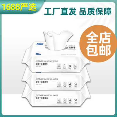 绵柔巾婴儿干湿两用宝宝用新生儿绵柔巾洗脸巾儿童手口屁洁面巾|ms