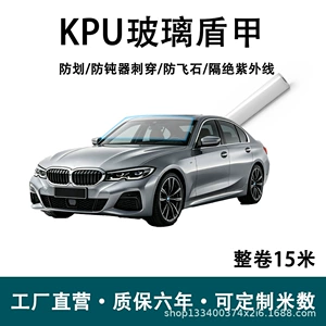 AK85 Car Glass Protective Shield, High-Definition and Transparent, No Distortion, No Glare for Night Driving