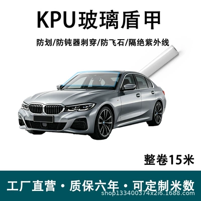 AK85 Car Glass Protective Shield, High-Definition and Transparent, No Distortion, No Glare for Night Driving (Car paint protective film)