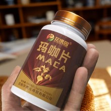 云南丽江黑玛咖干100克200片玛咖粉玛咖片泡水黑玛卡粉花携园