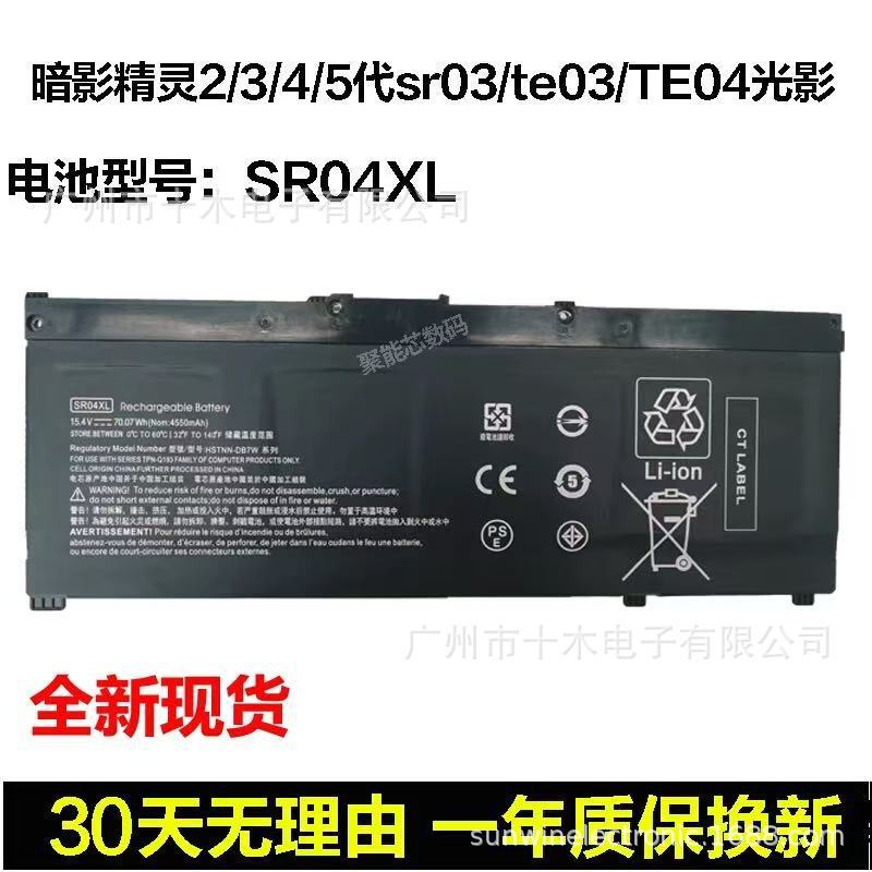 Suitable for Hp Hp Sr04Xl Hstnn-Db7W/Ib7Z/Db8Q 917724-855 Notebook Battery