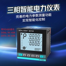TOKY东崎仪表DS7L/DS9L-W-A38液晶显示三相智能电力仪表RS485通讯
