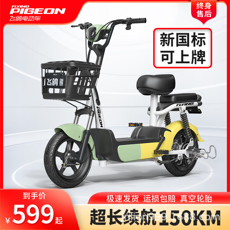 Nuevo automóvil eléctrico estándar nacional Flying Dove, bicicleta inteligente, pedales ligeros pequeños para hombres y mujeres, puede ser un automóvil de batería de litio de larga duración.