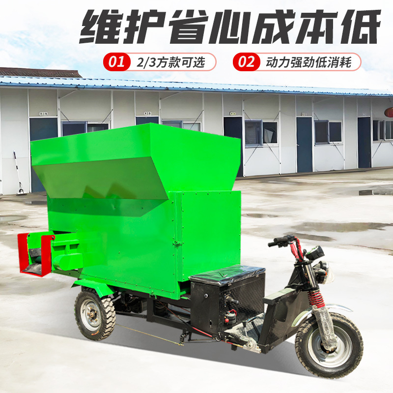 Diesel de tres ruedas autopropulsado ganadero 5 cargador de alimentación coche eléctrico 3 cargador de alimentación de corral de ovejas mezclador y máquina de mezcla integral descarga uniforme