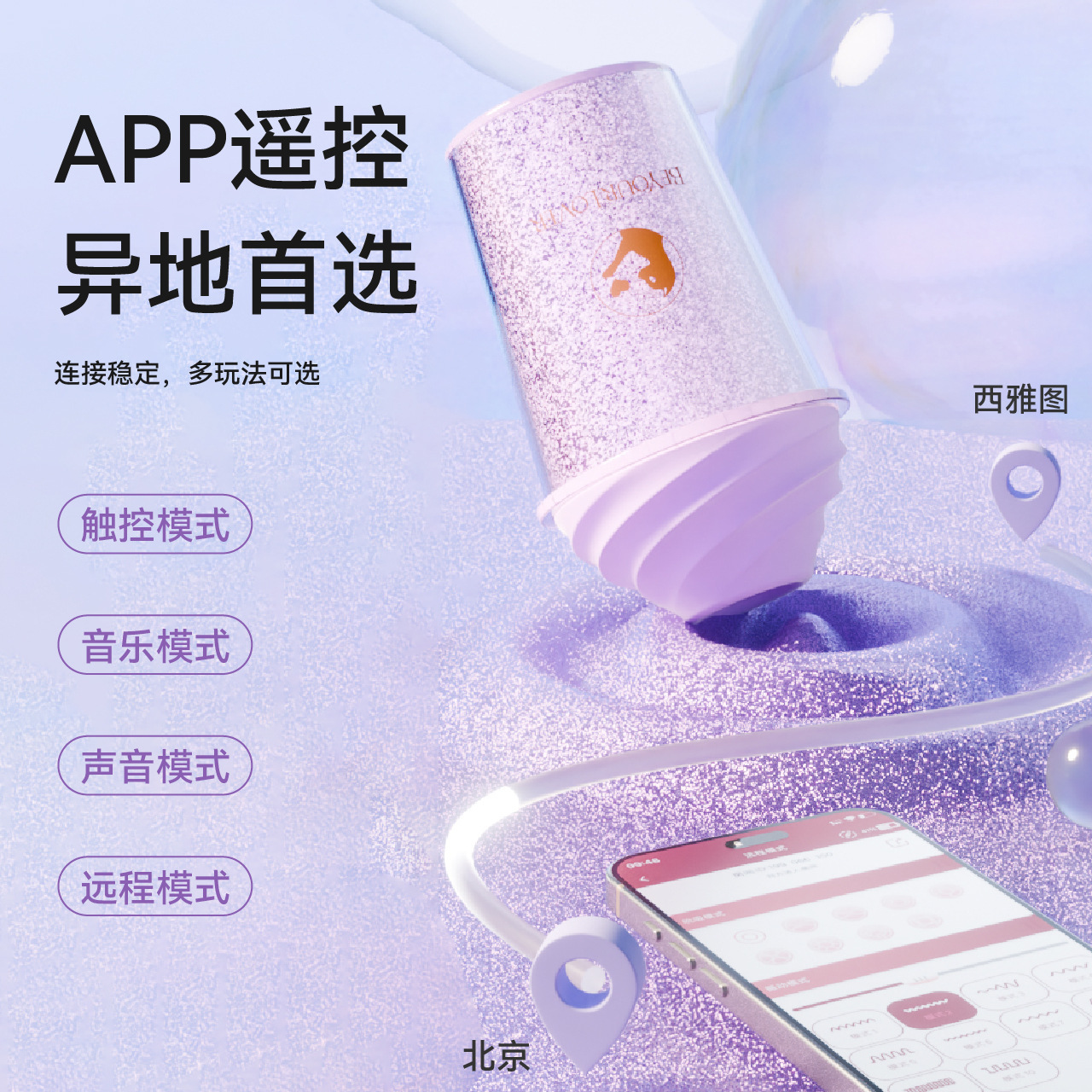 礼物猫大人铃悦铃震动棒跳蛋