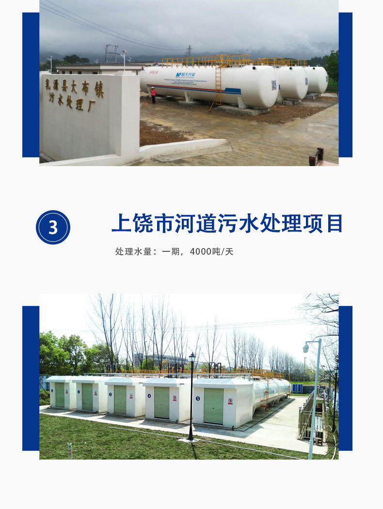 兼氧H3MBR一体化设备