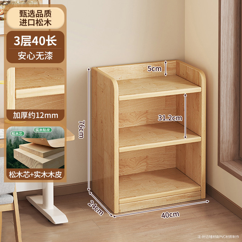 Estantes de madera sólida estantería de piso casero armario de almacenamiento integrado contra la pared gabinete de almacenamiento Bauhaus multicapa gabinete de niños